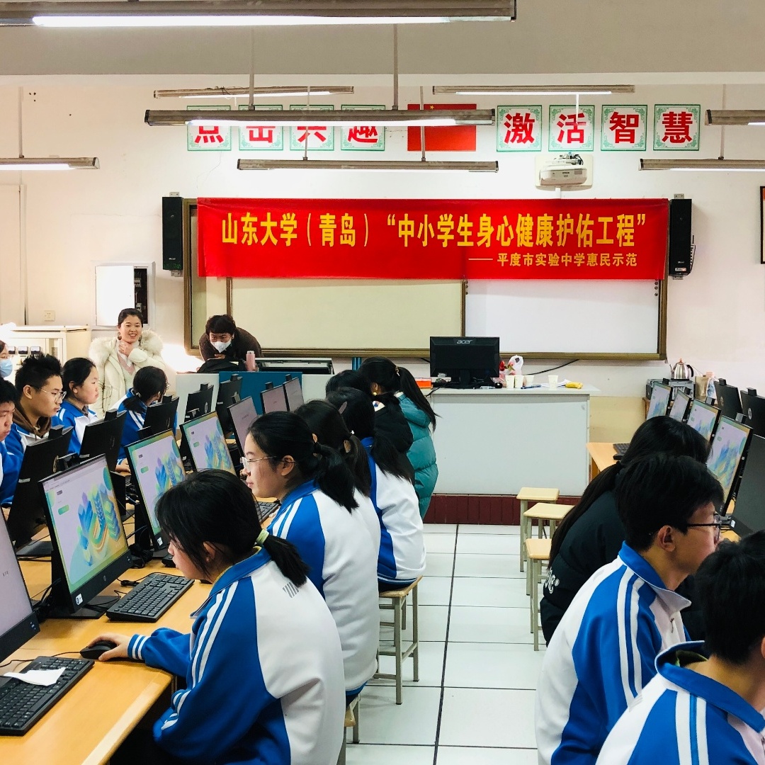 2023年青岛平度市中小学心理测评